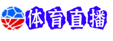 水晶宫直播